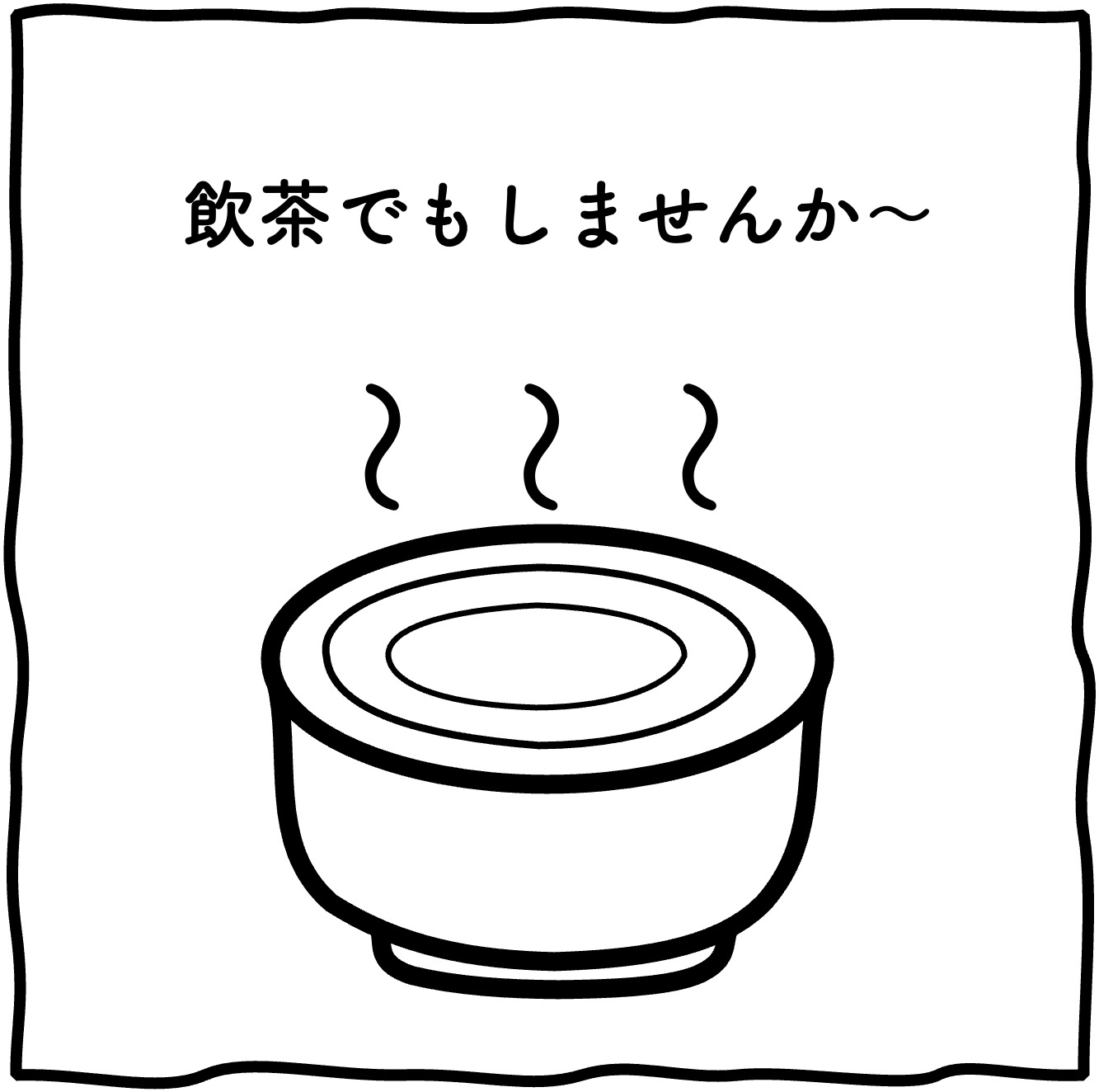 EggnWorks Museum エッグンワークス ミュージアム 飲茶でもしませんか？enbuchiya