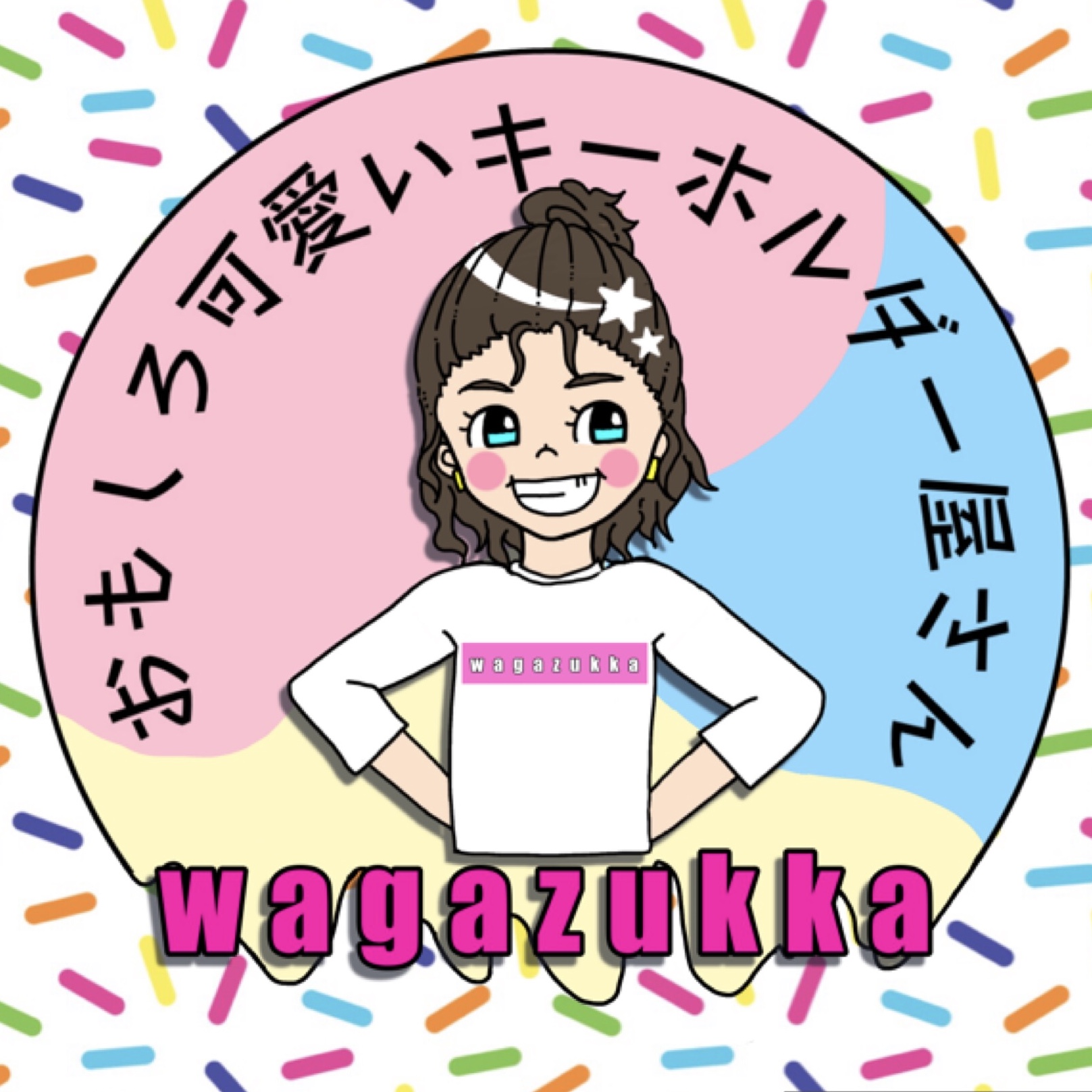 EggnWorks Museum エッグンワークス ミュージアム じゃらじゃらキーホルダーwagazukka