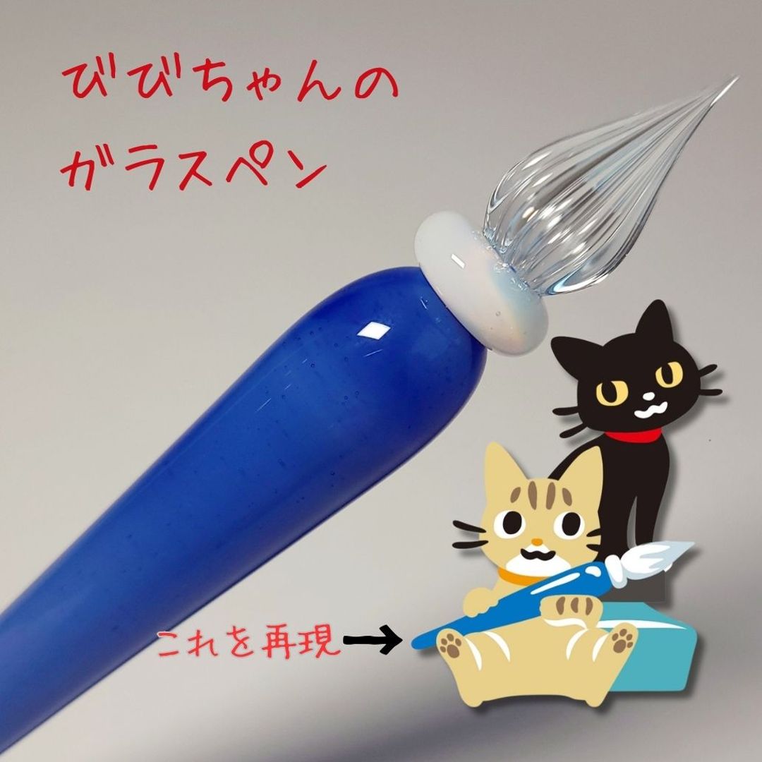 EggnWorks Museum エッグンワークス ミュージアム びびくろオリジナルガラスペン