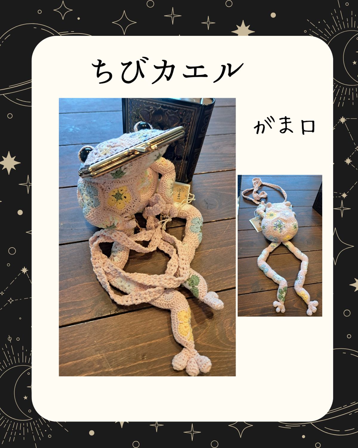EggnWorks Museum エッグンワークス ミュージアム がま口カエルKitchenwitchの針仕事屋