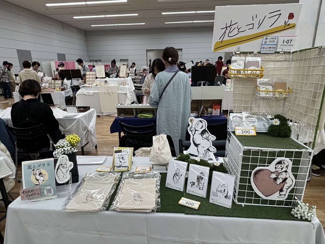 EggnWorks Museum エッグンワークス ミュージアム 花とゴリラ