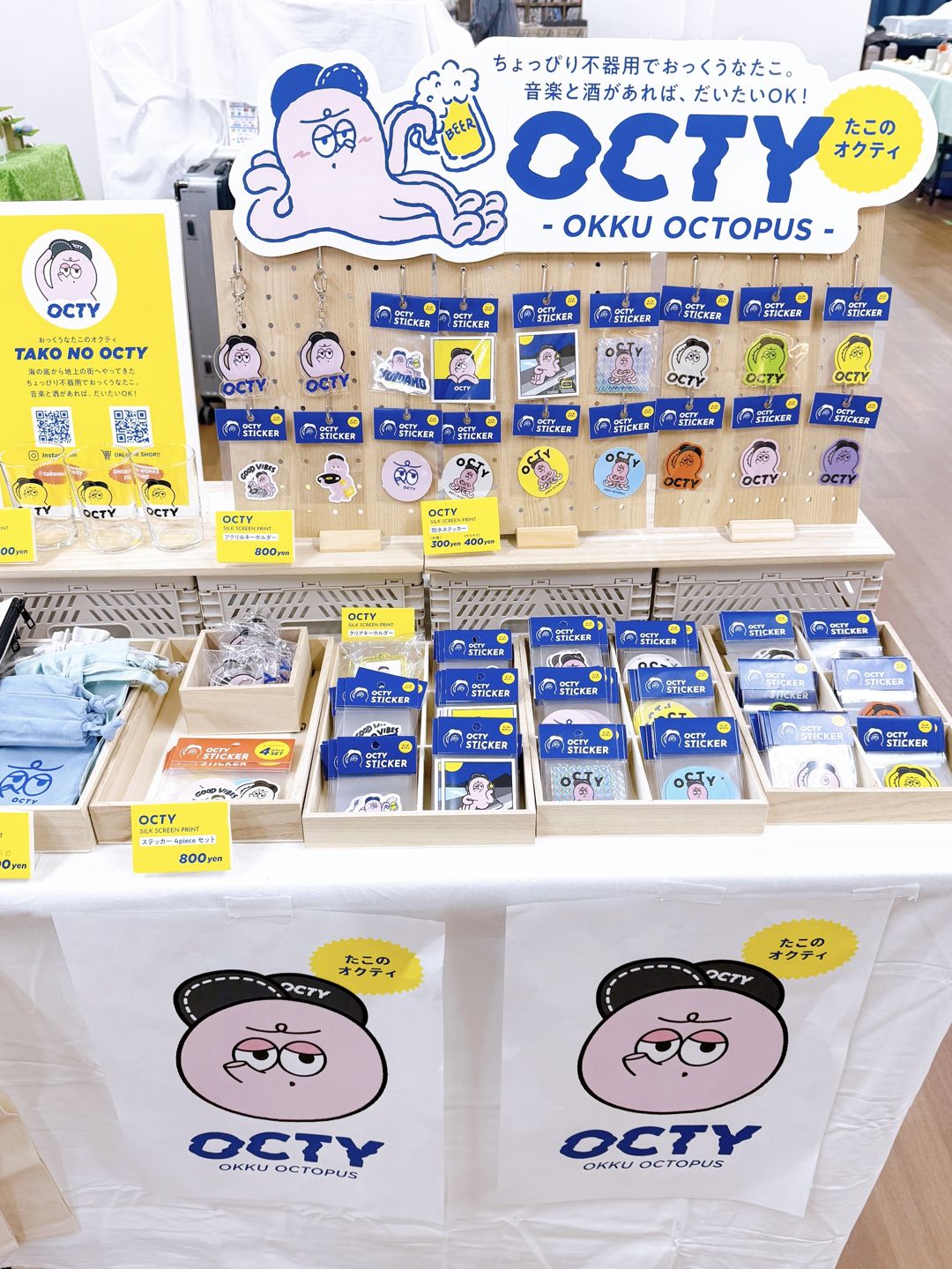 EggnWorks Museum エッグンワークス ミュージアム TAKO NO OCTY