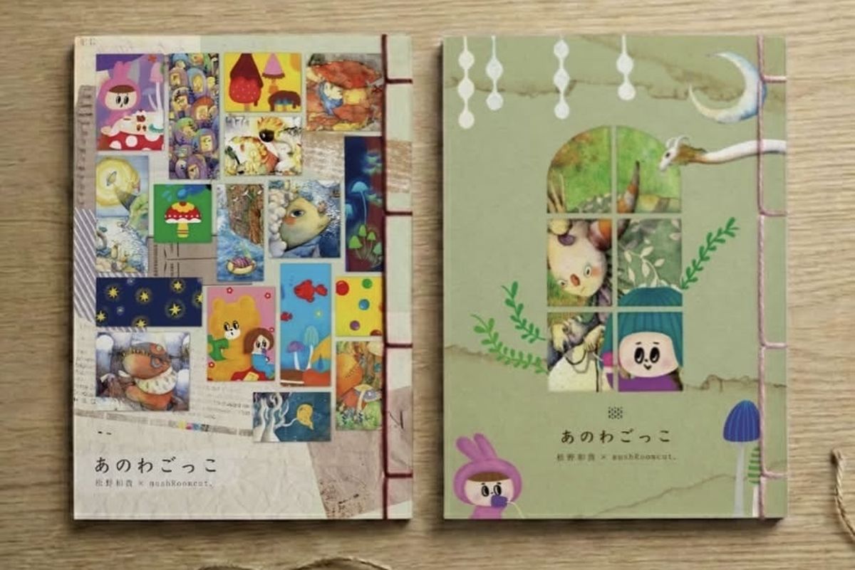 EggnWorks Museum エッグンワークス ミュージアム あのわごっこ/おめかし土偶nebu