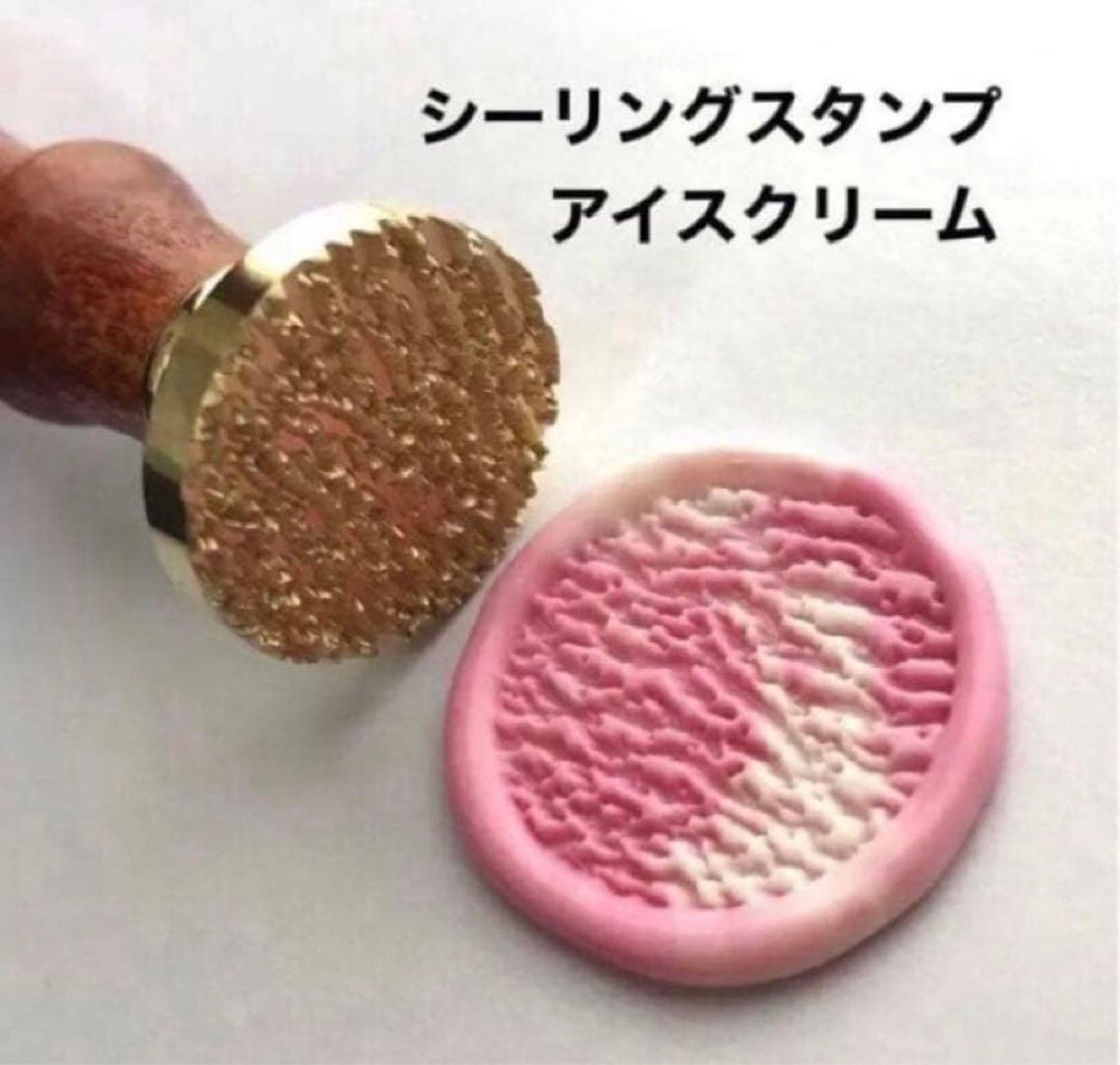 EggnWorks Museum エッグンワークス ミュージアム アイスクリームのシーリングスタンプ