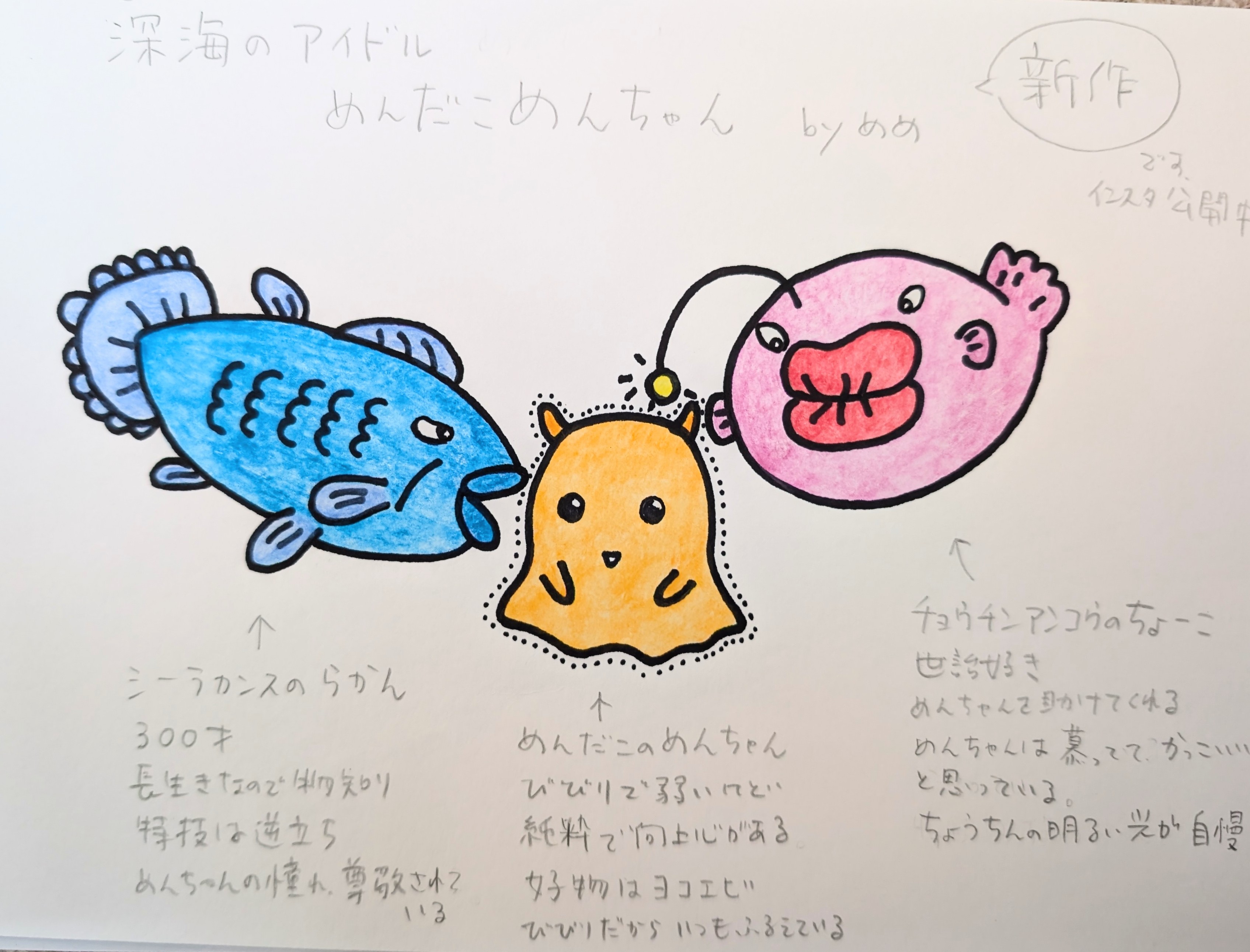 全国デザイン選手権　ポストカード　ステッカー　ツクルヒトタチ博in京都文化博物館2025 EggnWorks Museum エッグンワークス ミュージアム 絵本「ととをしりませんか」ゆかわめめ